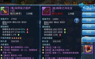 《倩女幽魂手游血族升级攻略》（升级攻略详解，助你成为顶尖血族！）