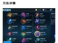 张大仙小乔出装攻略（一起揭开张大仙小乔的最佳出装策略，征战王者峡谷！）