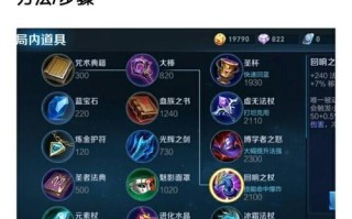 张大仙小乔出装攻略（一起揭开张大仙小乔的最佳出装策略，征战王者峡谷！）