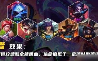 云顶之弈S6炼金科技羁绊效果详解（掌握炼金科技羁绊，提高竞技水平）