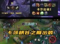 卡莎怪兽最新出装攻略（揭秘卡莎怪兽最强出装，让你成为绝对的ADC霸主）