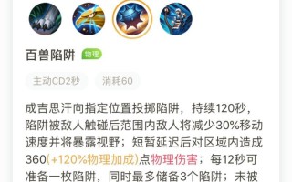 《征服战场，驰骋疆域——成吉思汗国服铭文出装攻略》（打造无敌骑士，征服百战！）