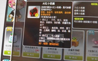 火红攻略技能机（成为火红大师，玩转技能机乐趣）