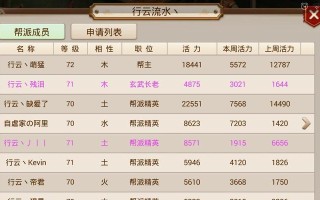 问道剧情手游攻略（解锁修仙奇遇，探索无尽仙界之谜）