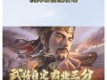 《征战三国，驰骋沙场——以马超的技能攻略》（解读马超技能，助你成为沙场之王）
