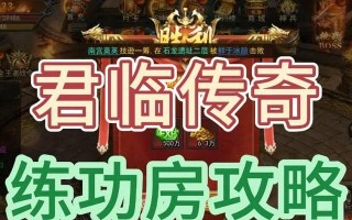 《探索盛世龙城攻略手游的乐趣》（玩转盛世龙城，成为真正的战略家）
