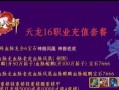 天龙八部手游附体攻略（探索附体技巧，提升战力，成就顶级武林高手！）