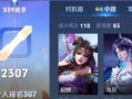 《貂蝉连招教学出装攻略》（无双横扫，指引你成为最强的貂蝉）