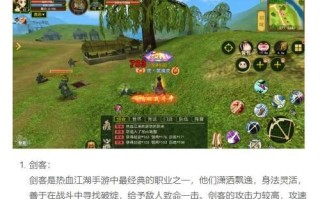 《热血江湖刺客攻略》——成为顶级刺客的必备指南（巧妙运用技巧，创造你的江湖传奇）