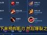 马超攻略（细说马超的装备选择与铭文搭配，助你战无不胜！）