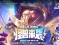以怪兽来袭手游攻略（揭秘最强战略、探寻绝佳招式，助你成为顶级玩家！）