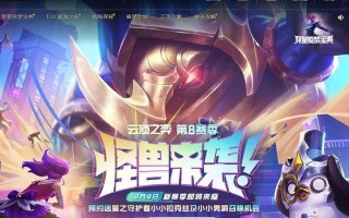 以怪兽来袭手游攻略（揭秘最强战略、探寻绝佳招式，助你成为顶级玩家！）