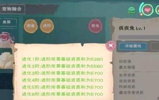 探索创造与魔法的奇幻世界（一步步揭开魔法秘籍，开启创造之门）