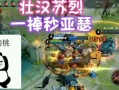 《亚瑟1技能加点攻略大揭秘！》（亚瑟技能加点升级路线、特点和最新建议详解）