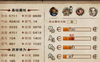 《烟雨江湖手游五行传说攻略大全》（击败敌人，成为江湖传奇！）