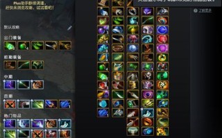 Dota出装攻略大全网——提升你的游戏技巧（一站式攻略平台助你成为Dota大神）