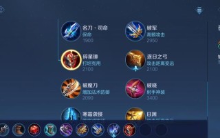 打造强力打野孙策，装备铭文攻略大揭秘！（熟知战场，孙策风云际会）