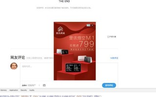 揭秘斐讯0元购攻略，轻松实现超值购物梦（尽享斐讯科技尖端产品，为你的智能生活保驾护航）