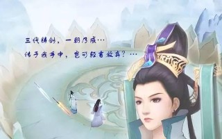 《探秘仙剑奇侠传三手游铸剑攻略》（铸剑攻略全解析，让你成为顶级剑客）