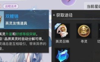天谕手游英灵抽取攻略（掌握攻略，轻松获得顶级英灵，提升战斗实力！）