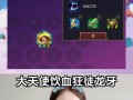 《英雄武器疯狂出装攻略》（解密最强装备搭配，让你无敌于战场）