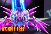 雷霆战机（掌握关键技巧，轻松获取曙光之力！）