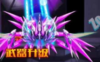 雷霆战机（掌握关键技巧，轻松获取曙光之力！）