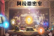 红眼卢克2图攻略（解密红眼卢克2图中的关卡技巧和秘密通道）