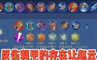 沦陷王者荣耀出装攻略（打造最佳出装，成就王者霸业！）