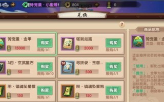 《探秘寻仙镇妖塔》（寻仙镇妖塔攻略，让你轻松突破）