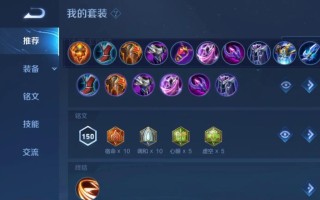 王者荣耀辅助出装攻略（如何选择合适的辅助装备提升胜率）