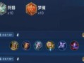 王者荣耀攻略（玩转张良，让你成为王者战场的智慧使者！）