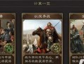三国志战略版守备建筑攻略（详解战场建筑的作用与使用技巧）