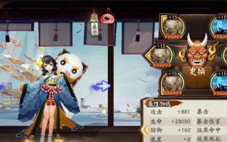 阴阳师技能攻略（打造最强阵容，助你在阴阳师世界中称雄）