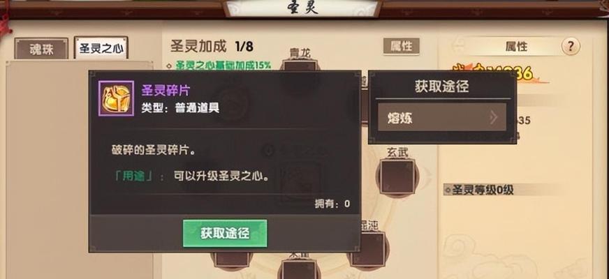 《寻仙手游》坐骑获取方法一览（开启酷炫之旅，轻松获得坐骑）-第3张图片-游技攻略库