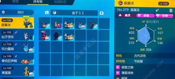 《掌握宝可梦朱紫节拍器的方法》（用音乐感受宝可梦世界的节奏之美）-第3张图片-游技攻略库