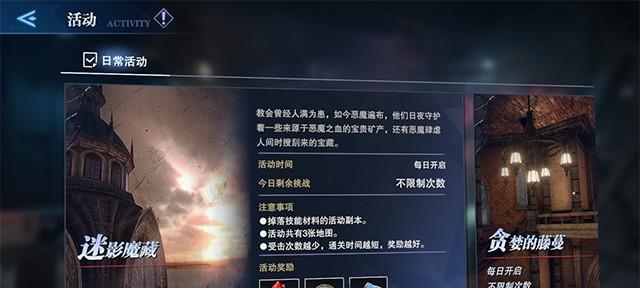 《鬼泣巅峰之战》按键设置攻略（打造最佳操作体验，让你在战斗中称霸天下）-第3张图片-游技攻略库