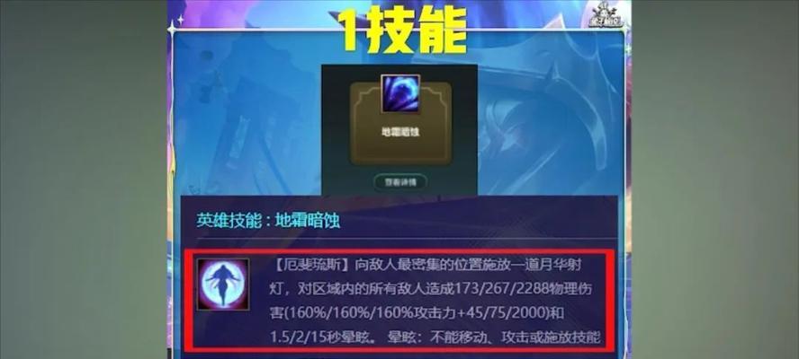 云顶之弈s8牛头阿利斯塔技能一览（掌握阿利斯塔技能，打造强大阵容）-第3张图片-游技攻略库