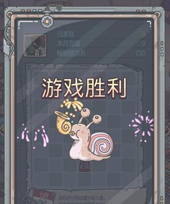 《最强蜗牛》游戏攻略（轻松拿到勇者之颅，让你轻松变强！）-第3张图片-游技攻略库