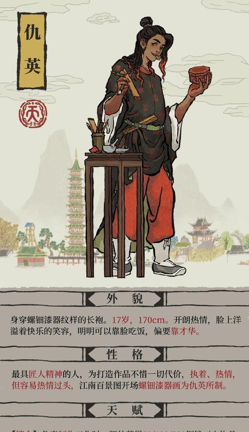 《江南百景图》游戏中的郑和探险之旅（重温中国大航海时代，探寻郑和的伟大航迹）-第1张图片-游技攻略库