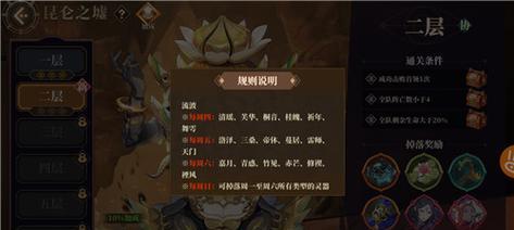 《山海镜花》副属性刷取搭配攻略（打造最强灵器，最佳方案一次搞定！）-第2张图片-游技攻略库