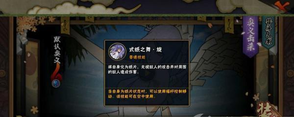 火影忍者手游七夕红技能强度解析（七夕红技能解析，强劲攻击来袭）-第1张图片-游技攻略库