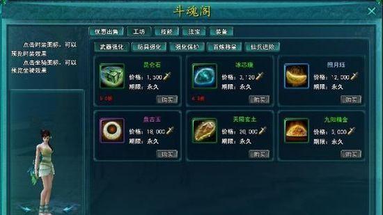 《混搭修仙》游戏事件（玩家参与游戏，公司被罚，谁应该负责？游戏监管问题浮出水面）-第1张图片-游技攻略库