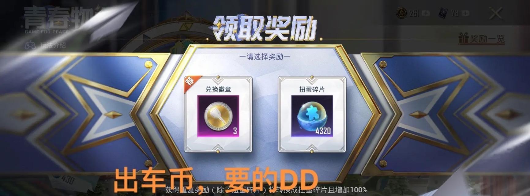 《和平精英兰博基尼皮肤价格一览》（和平精英游戏中的豪车皮肤，你知道多少？）-第1张图片-游技攻略库