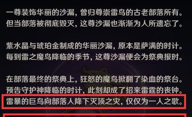 《新葵花宝典》新手进阶指南（打造最强江湖，一步步走向巅峰）-第1张图片-游技攻略库