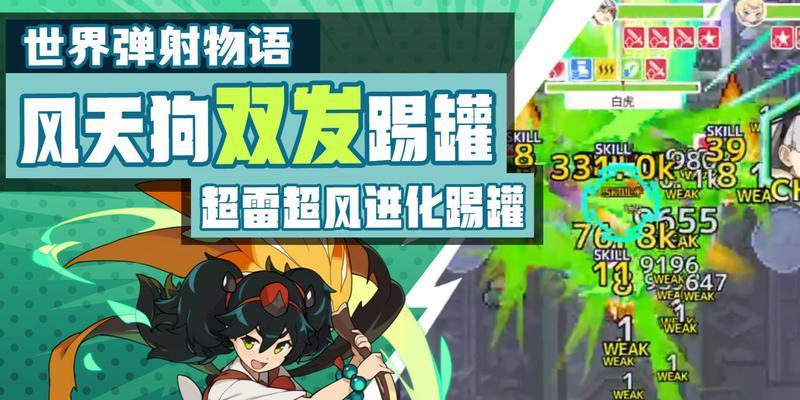《世界弹射物语》踢罐圣诞节活动攻略（用趣味圣诞活动体验游戏乐趣）-第3张图片-游技攻略库