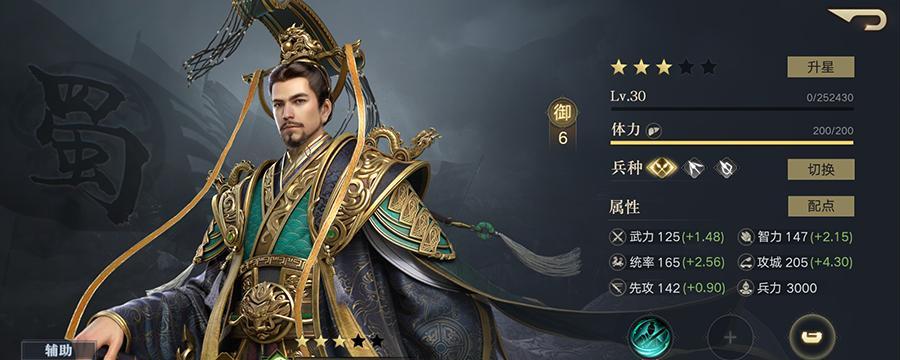 荣耀新三国开荒期武将大揭秘（以游戏为主，深度解析武将特点与优劣）-第3张图片-游技攻略库