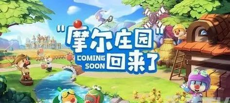 《摩尔庄园手游》动物管理位置一览（以游戏为主，轻松管理动物）-第2张图片-游技攻略库