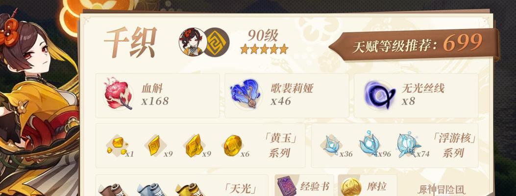 《原神》堇色之庭单人通关攻略（从零开始，轻松打过堇色之庭的关卡）-第1张图片-游技攻略库