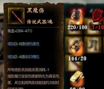 《以影之刃3心法——织衣者的神秘力量》（解密织衣者心法的作用及获取方法）-第3张图片-游技攻略库